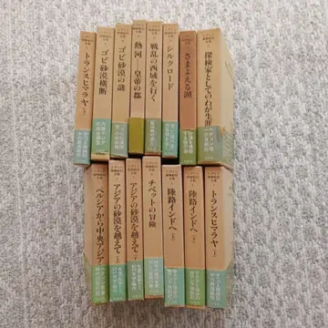 헤딘 탐험 기행 전집 전 15권 세트 백수사 간