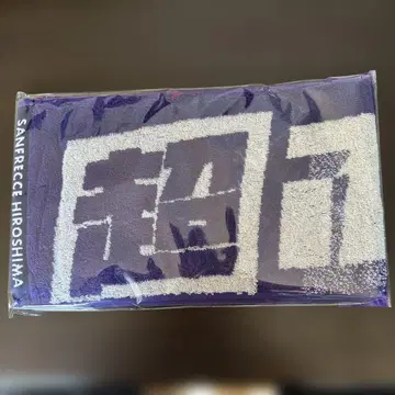 산프레체 히로시마 초 부치아츠 타월