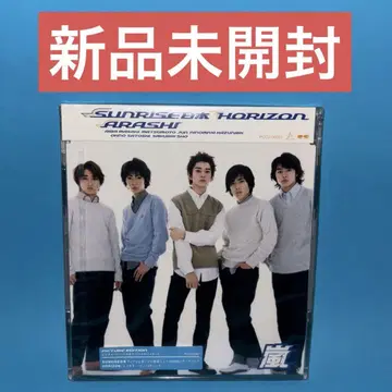 [ 미개봉 ] 아라시 SUNRISE 일본 CD