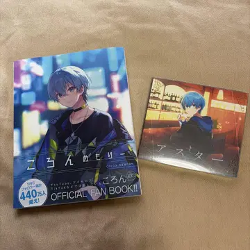코코롱 메모리 공식 팬북 & CD 세트