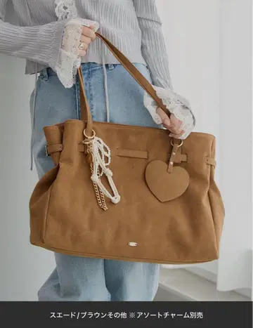 브라운 스웨이드 토트백 하트 참 포함