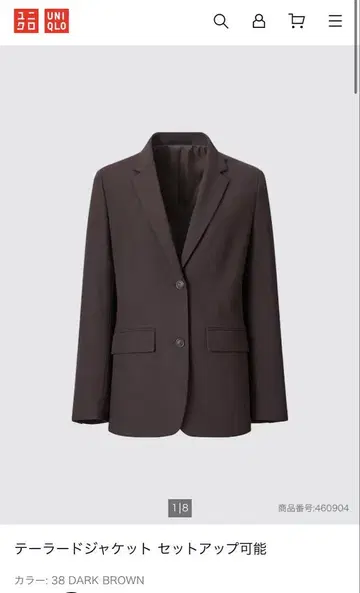 미사용품 UNIQLO 테일러드 자켓 M 다크 브라운