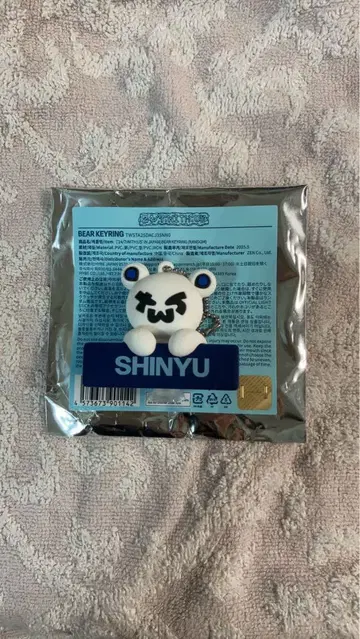 베어 키링 SHINYU