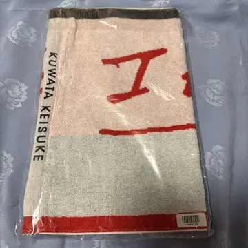 쿠와타 케이스케 I LOVE YOU 투어 타월