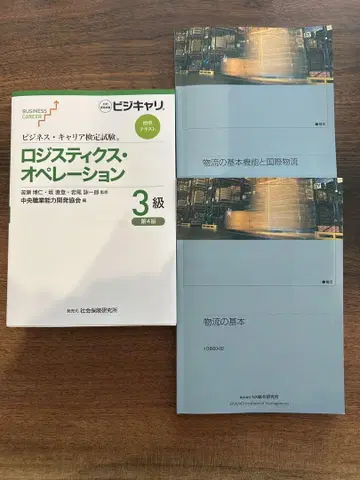 물류 운영 3급 제4판