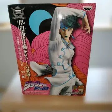 죠죠의 기묘한 모험 키시베 로한 피규어 MASTER PIECE