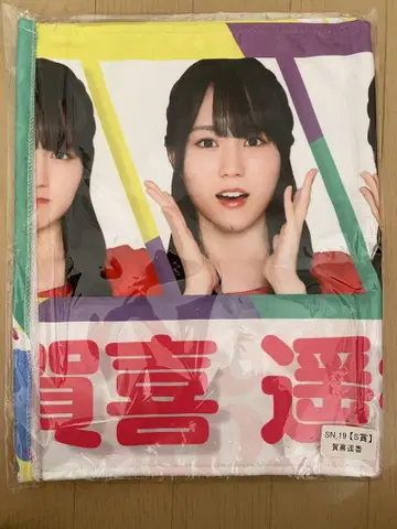 카키 하루카 페이스 타월