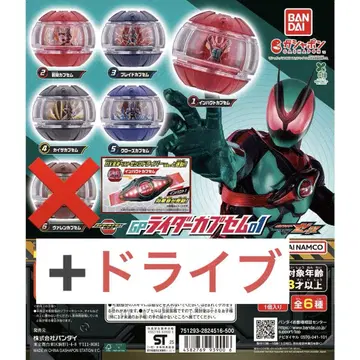 가면라이더 제츠 라이더 카푸세무 가챠가챠 6개 세트