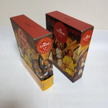 음악지우사 신정 표준음악사전 전 2권