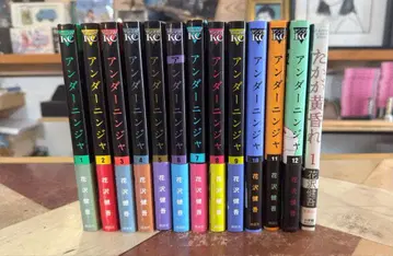 언더 닌자 1권 ~ 12권 + 덤