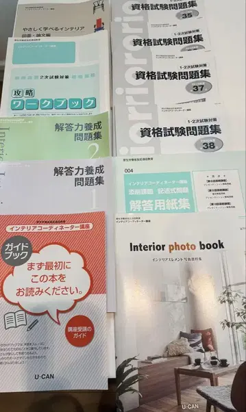 UCAN 인테리어 코디네이터 자격요건 강좌 전 세트