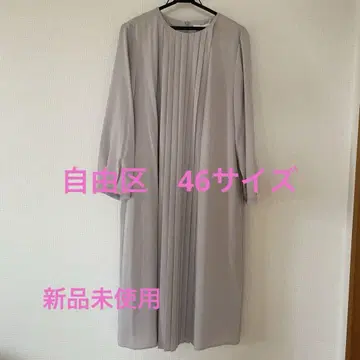 새상품 미사용 자유구 46 사이즈 플리츠 원피스 마터니티