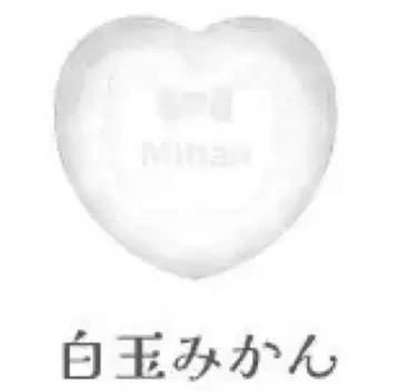 주얼 링 라이트 프리파라 화이트 타마 미캉