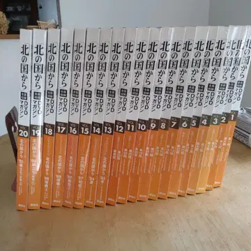 북쪽 나라에서 DVD 매거진 20권 세트