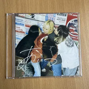 챠쿠라 아이츠 회장 한정판 Single CD