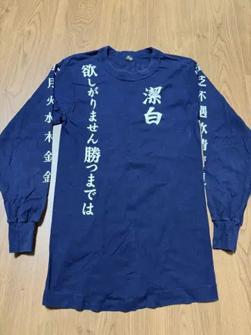 결백, 옥쇄 T셔츠 토리하데 미노루 굿즈