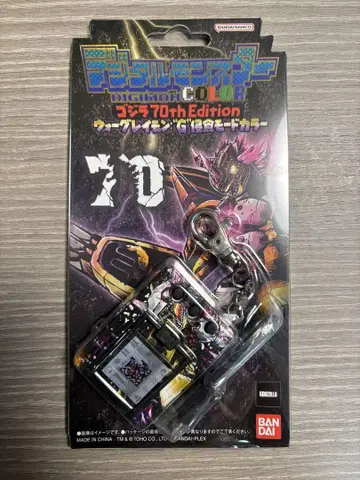 BANDAI 디지털 몬스터 CD 70th Edition