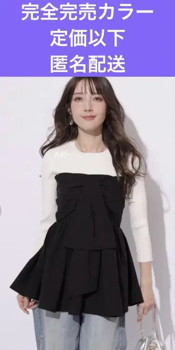 아푸와이저 리셰 완전 완판 컬러 정가 이하 리본 뷔스티에 니트 익명 배송