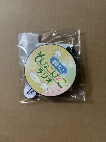미사키 나코 보이스 키링