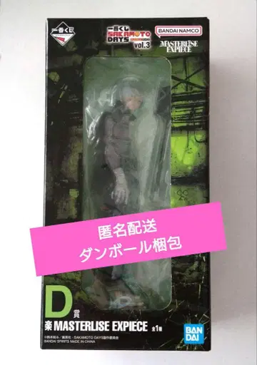 제일복권 SAKAMOTO DAYS vol.3 D상  MASTERLISE
