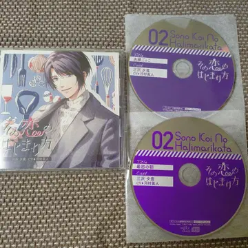 그 사랑의 시작 방법 vol.2 미사와 유키 CD