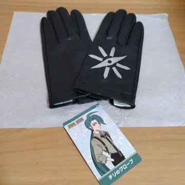 칠리 그로브