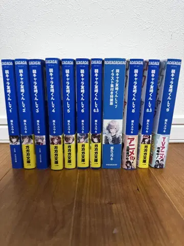 약캐릭터 토모자키 군 1권~9권 7권 특장판 부록 포함