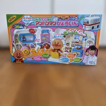 호빵맨 병원