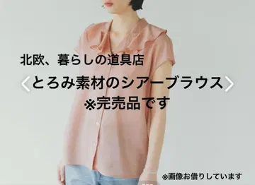 [새상품급] 드레이프감 시어 소재 블라우스 북유럽,