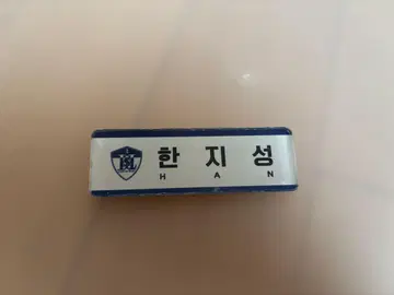 StrayKids 스키즈 한 magicschool 부산 팝업 명찰