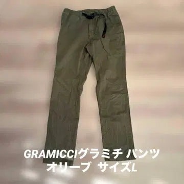 그라미치 올리브 사이즈 L