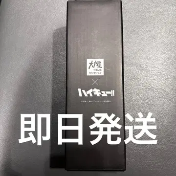 하이큐 오리지널 보틀 오오토야 캡틴
