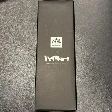 하이큐 오오토야 캡틴 콜라보 한정판 오리지널 보틀