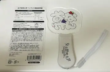여자 연구 대학 응원봉