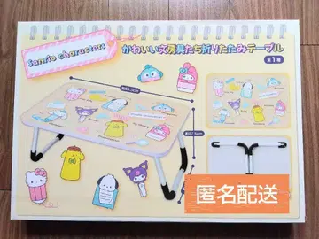 [미개봉 새상품] Sanrio 귀여운 문구류 접이식 테이블