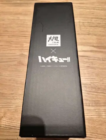 하이큐 오리지널 보틀 오오토야 캡틴