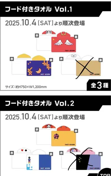 CrazyRaccoon 후드 부착 타월