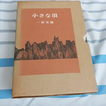 [ 작은 정점 ] 일원유덕 명계당 간