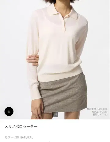 메리노 폴로 스웨터 30 NATURAL