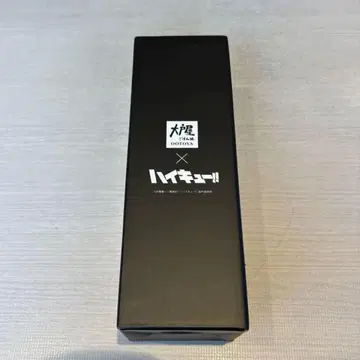 하이큐 오리지널 보틀 오오토야 캡틴