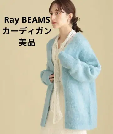 Ray BEAMS 샤기 니트 가디건
