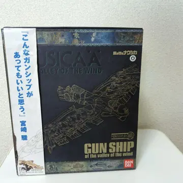 FORMANIA 건십