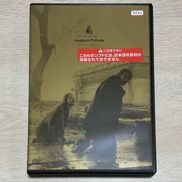 안드레이 루블료프 HD 마스터 ('66 소련)