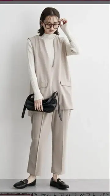 셋업 베스트 팬츠