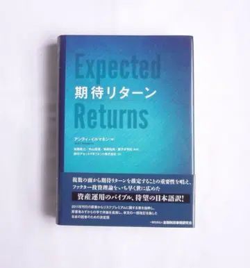 기대 리턴