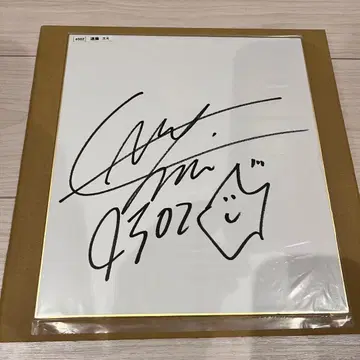 보트 레이스 엔도 에미 사인 색지