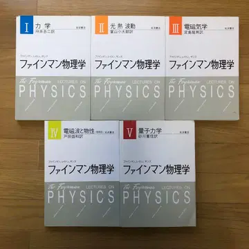 파인만 물리학 1 2 3 4 5 물리학 파인만