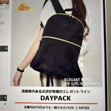 KELTY 엘레강트 메탈 지퍼 여아 데이팩