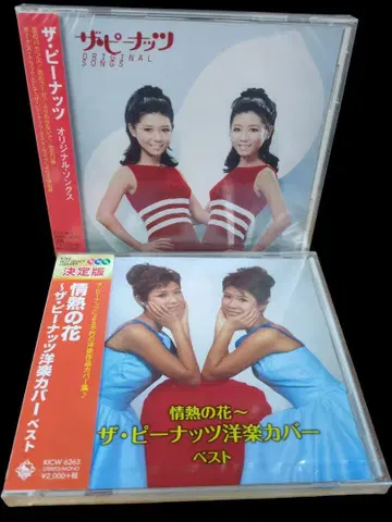 미개봉 60's 여아 팝스 대망의 아나타에 더 피넛