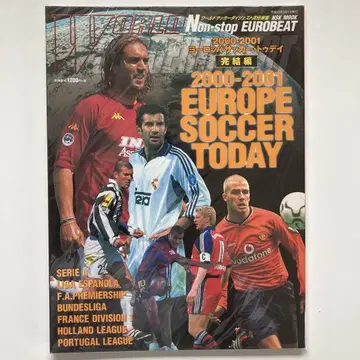 유럽 축구 투데이 2000-2001 완결편